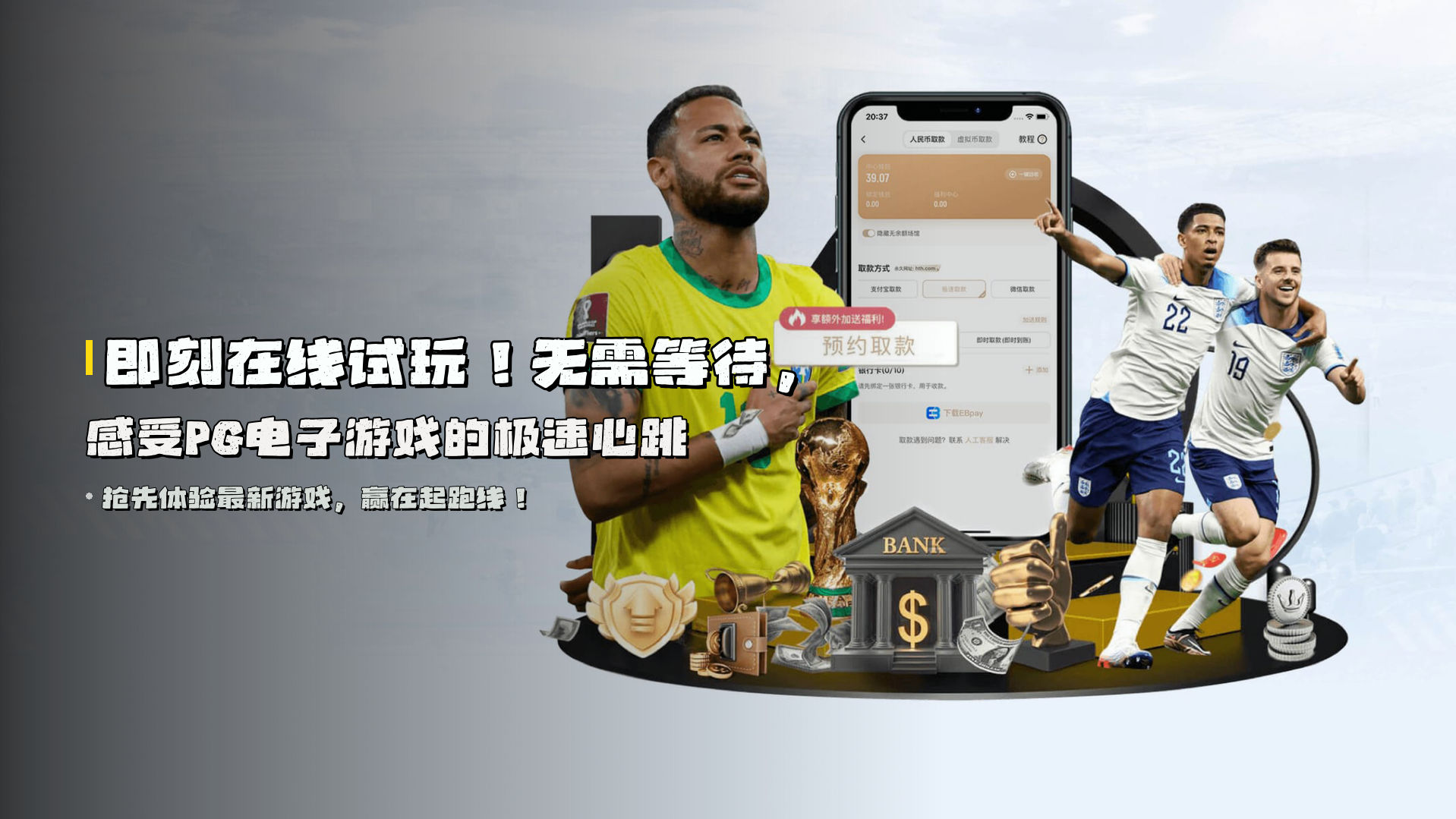 即刻在线试玩！无需等待，感受PG电子游戏的极速心跳